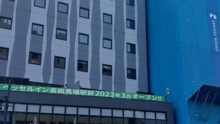 【2023/3/25オープン新ホテル】ベッセルイン高田馬場駅前への行き方